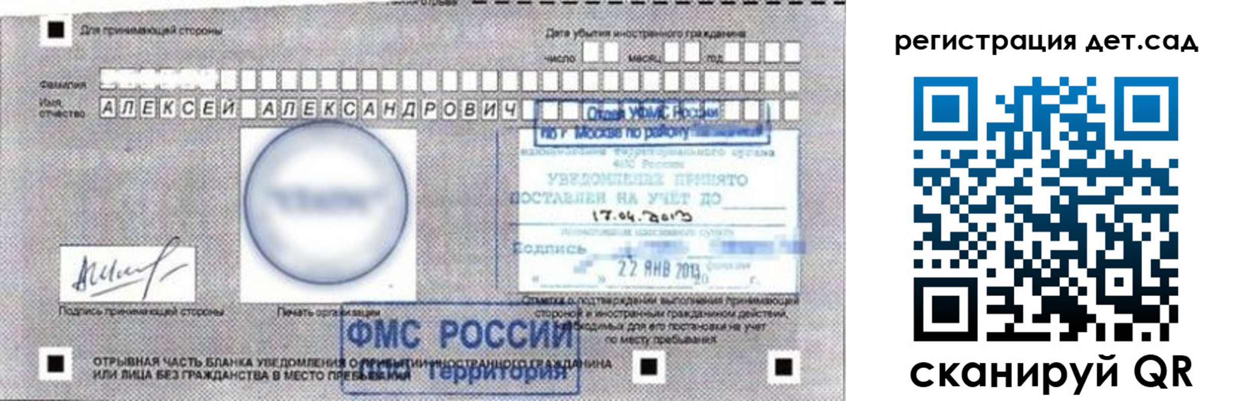 временная регистрация недорого в Горно-Алтайске