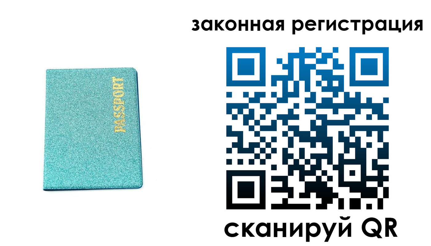 временная регистрация купить в Горно-Алтайске